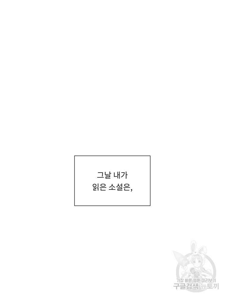 겨울의 글쓰기 2화 2