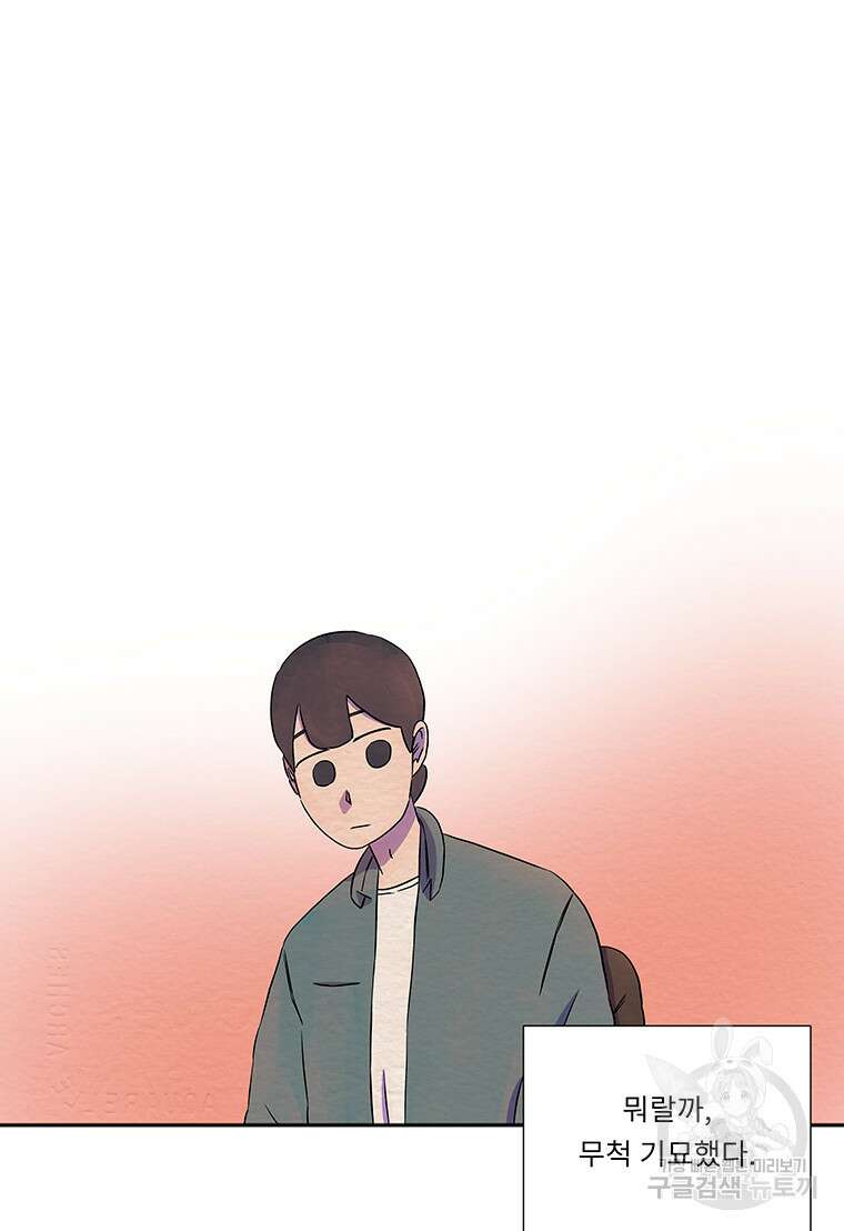 겨울의 글쓰기 2화 3