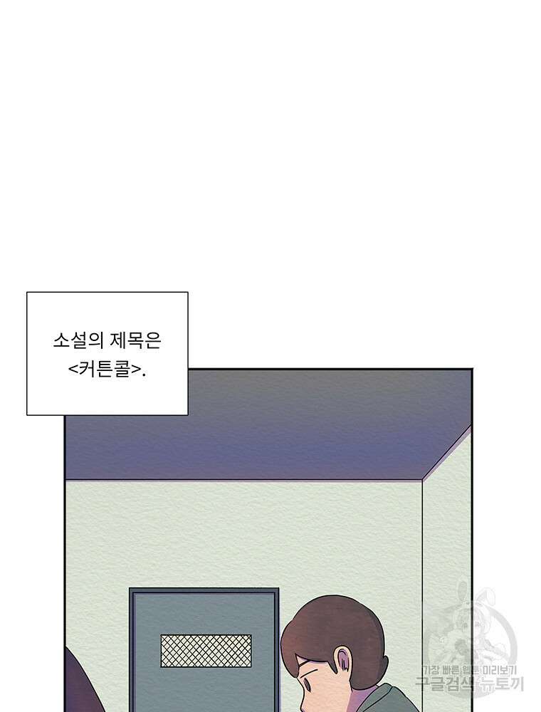 겨울의 글쓰기 2화 5