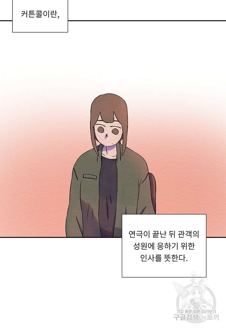 겨울의 글쓰기 2화 7