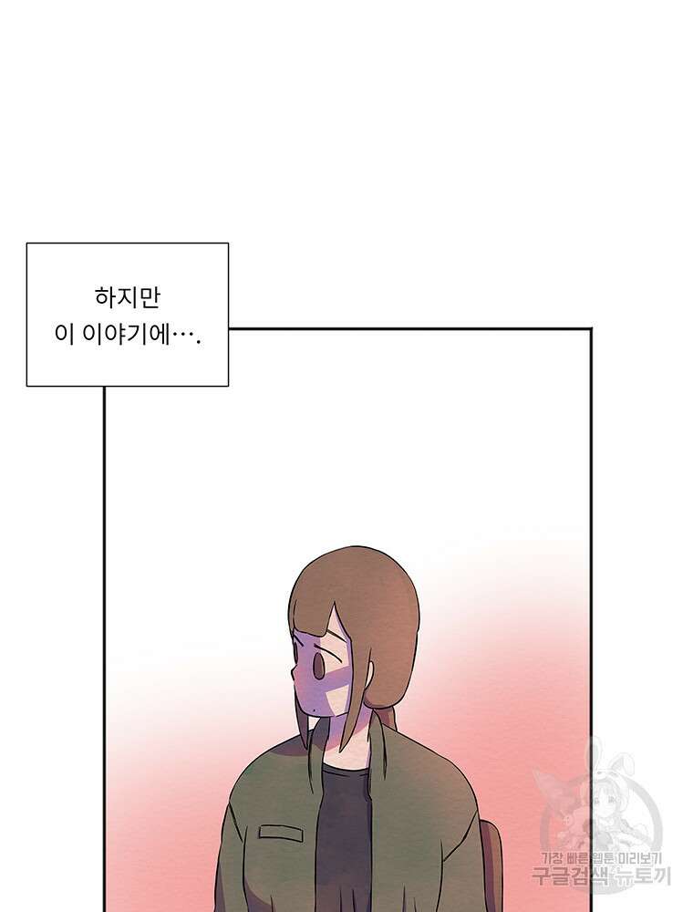 겨울의 글쓰기 2화 9