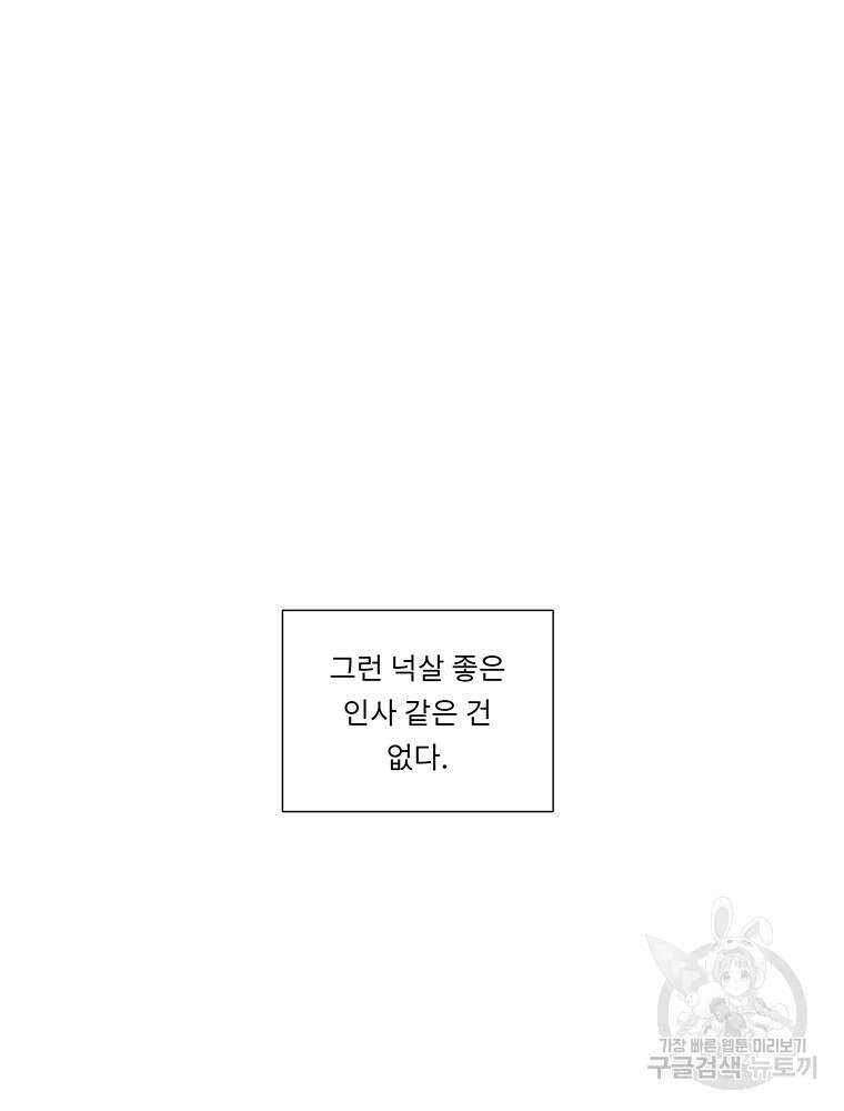 겨울의 글쓰기 2화 12