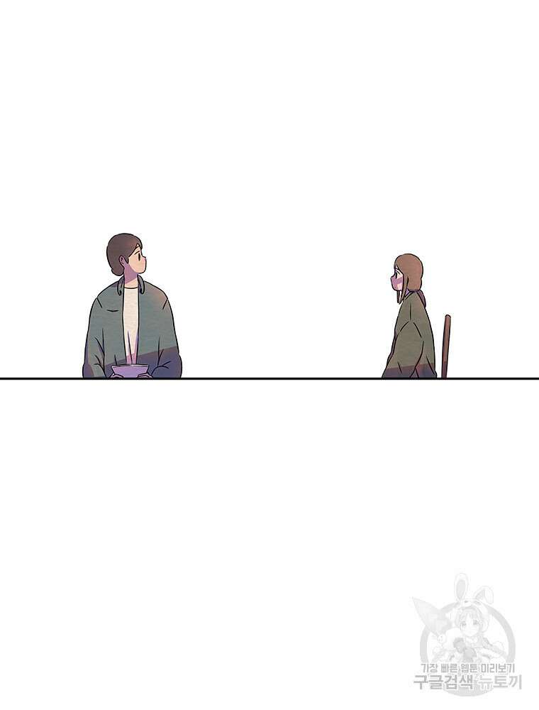 겨울의 글쓰기 2화 13