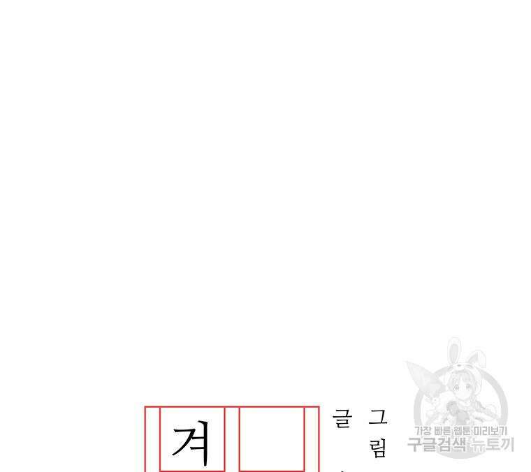 겨울의 글쓰기 2화 14