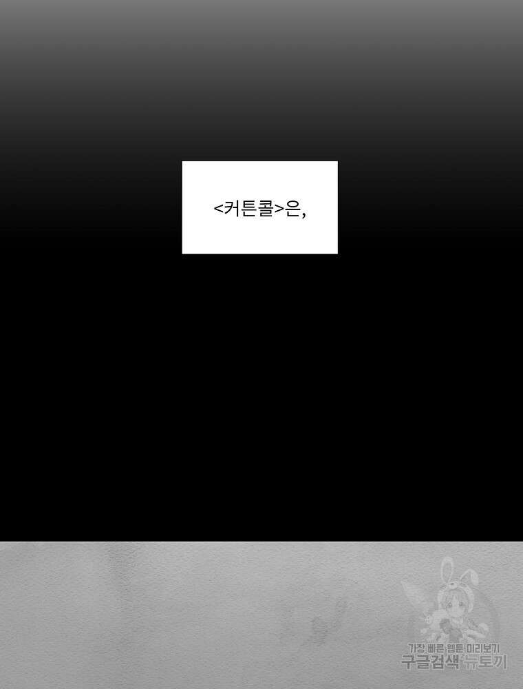 겨울의 글쓰기 2화 17