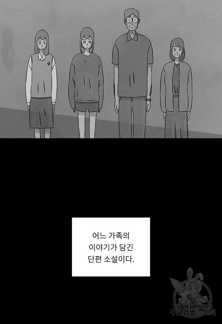 겨울의 글쓰기 2화 18