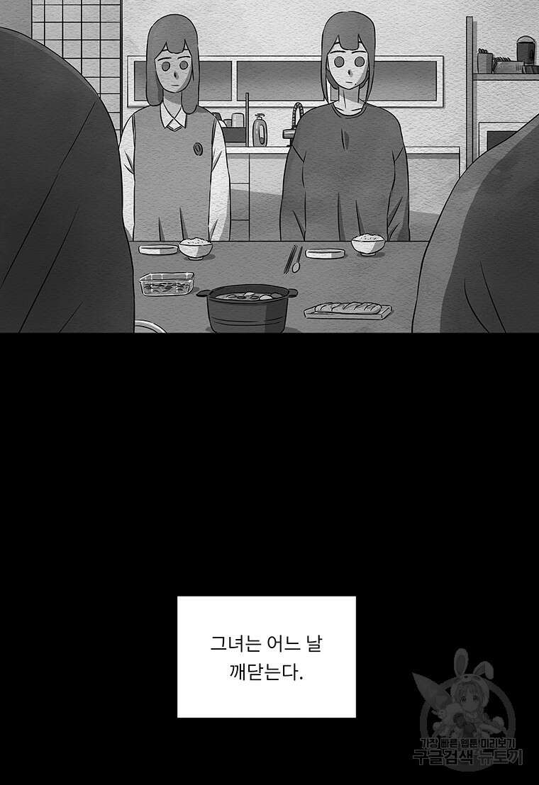 겨울의 글쓰기 2화 22