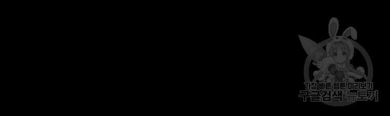 겨울의 글쓰기 2화 23