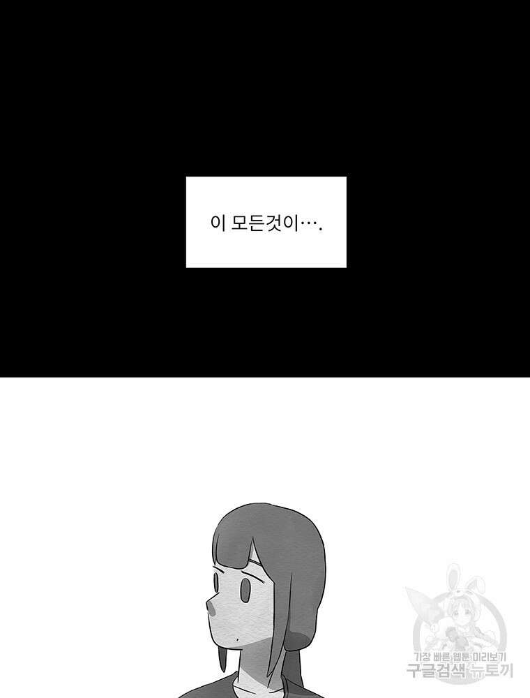 겨울의 글쓰기 2화 24