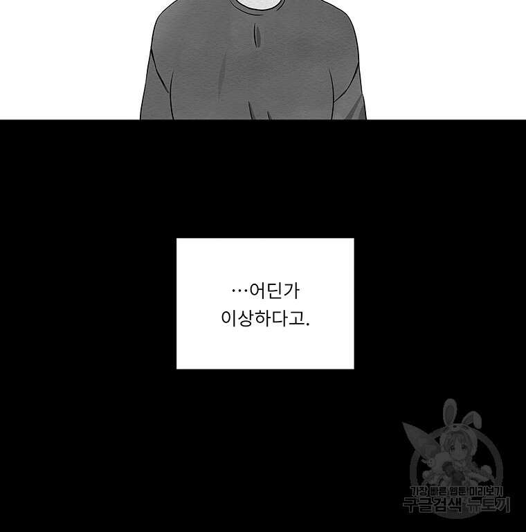 겨울의 글쓰기 2화 25
