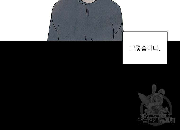 겨울의 글쓰기 2화 28
