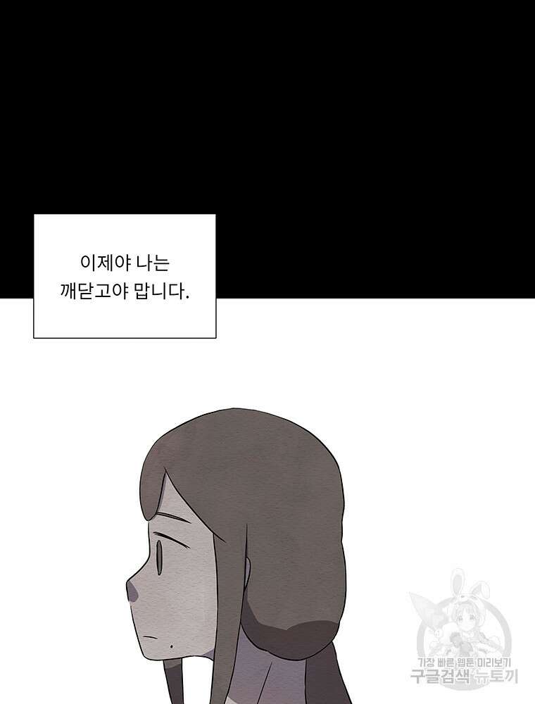 겨울의 글쓰기 2화 29