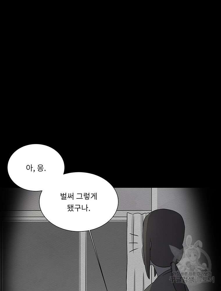 겨울의 글쓰기 2화 31