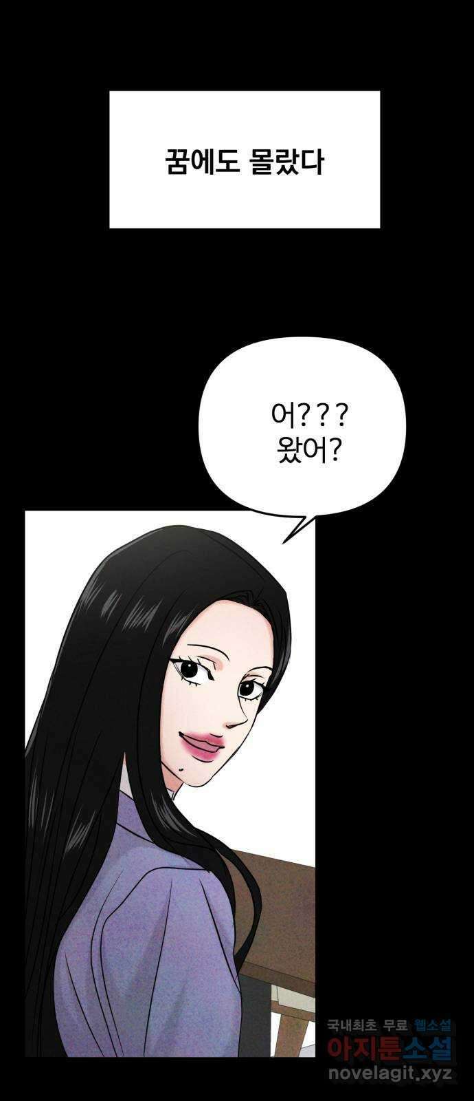 대충 캠퍼스로맨스임 35화 1