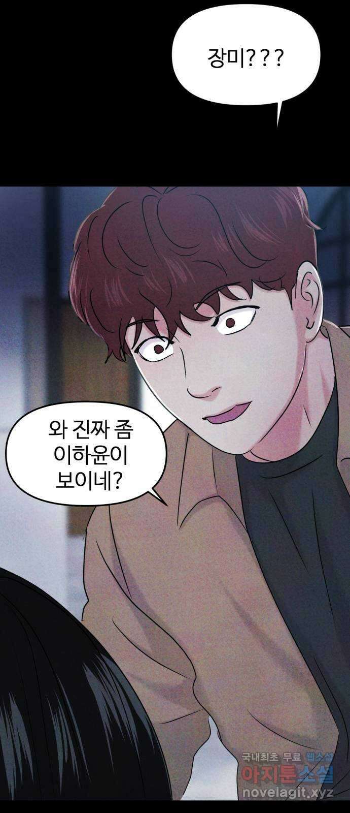 대충 캠퍼스로맨스임 35화 3
