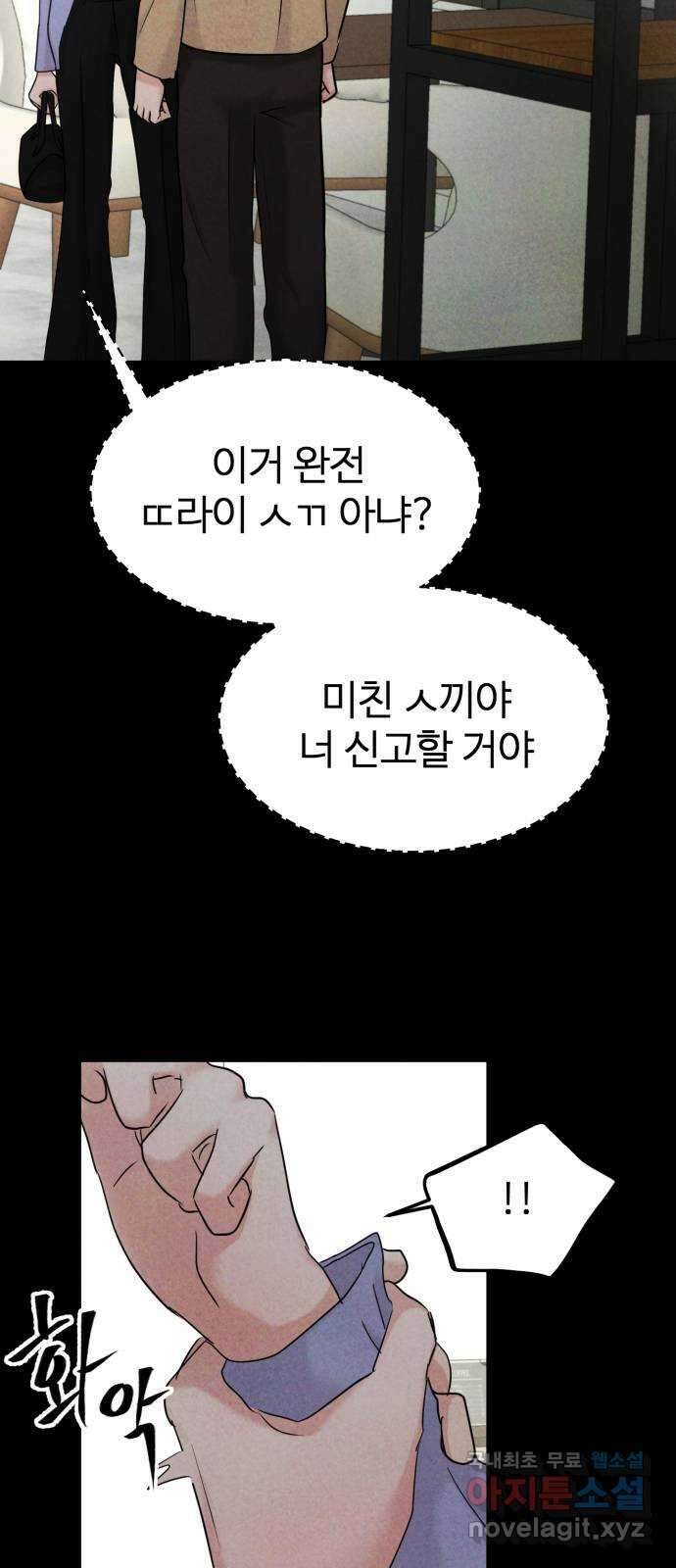 대충 캠퍼스로맨스임 35화 5