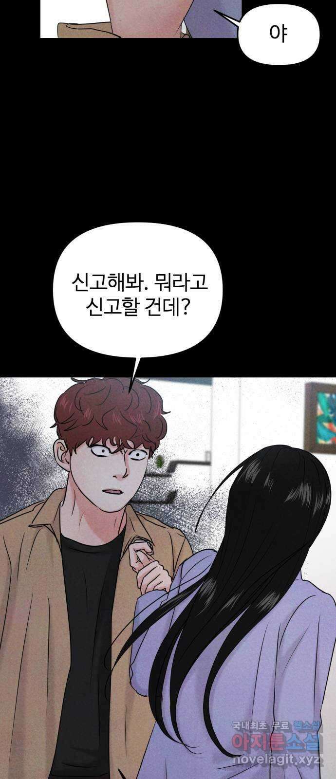 대충 캠퍼스로맨스임 35화 6