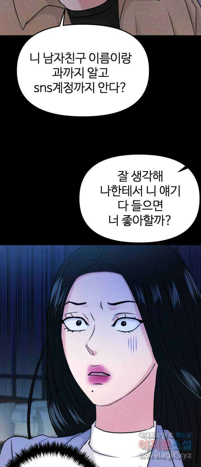 대충 캠퍼스로맨스임 35화 8