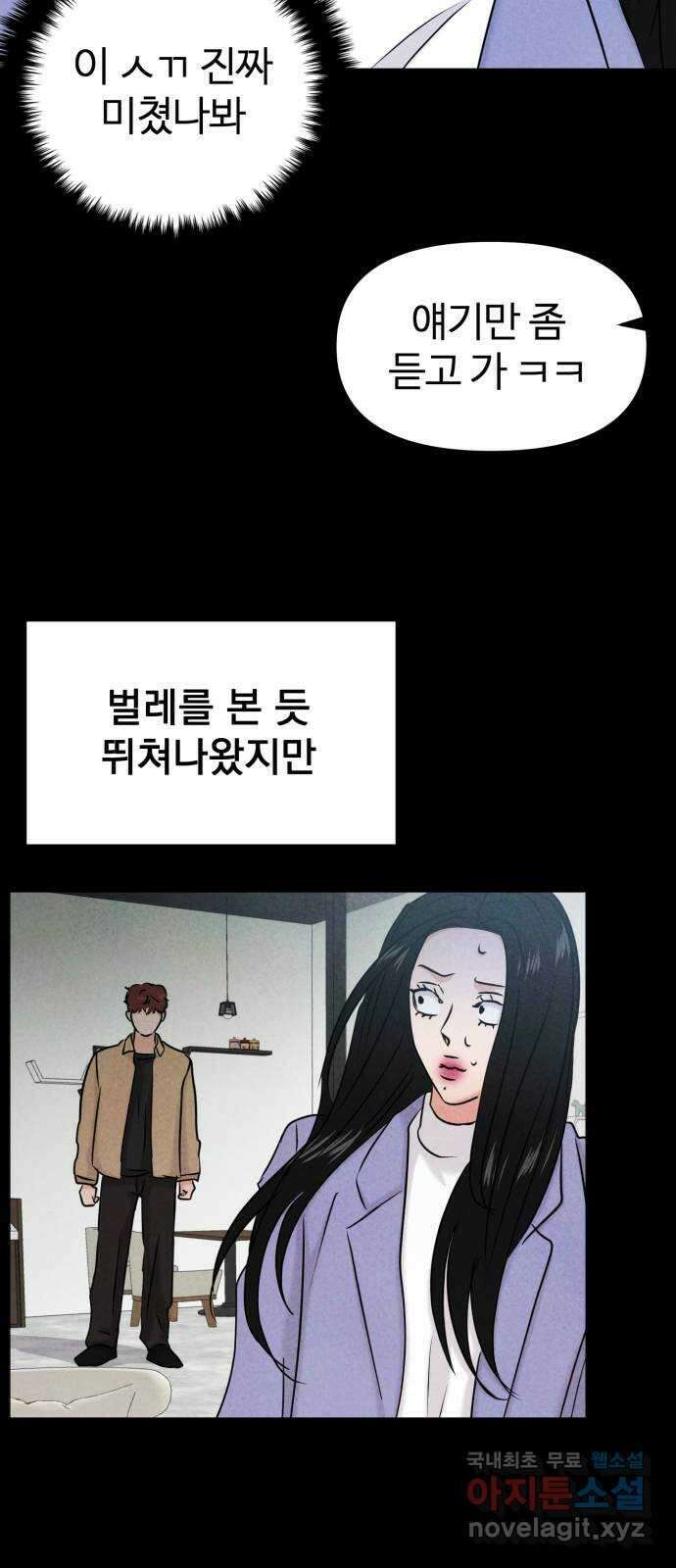 대충 캠퍼스로맨스임 35화 9