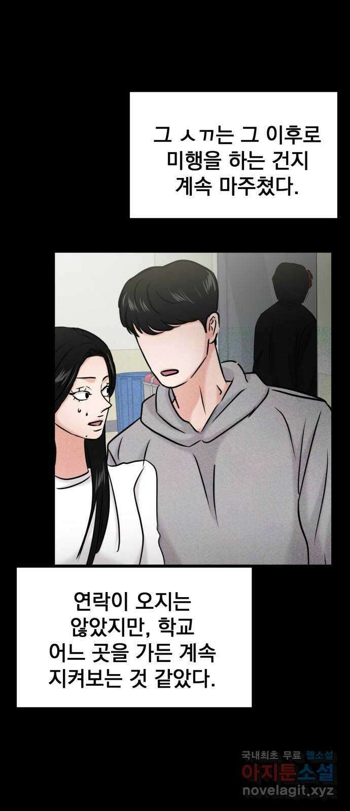 대충 캠퍼스로맨스임 35화 10