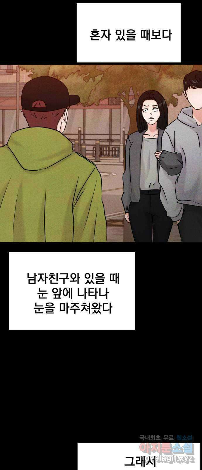 대충 캠퍼스로맨스임 35화 11