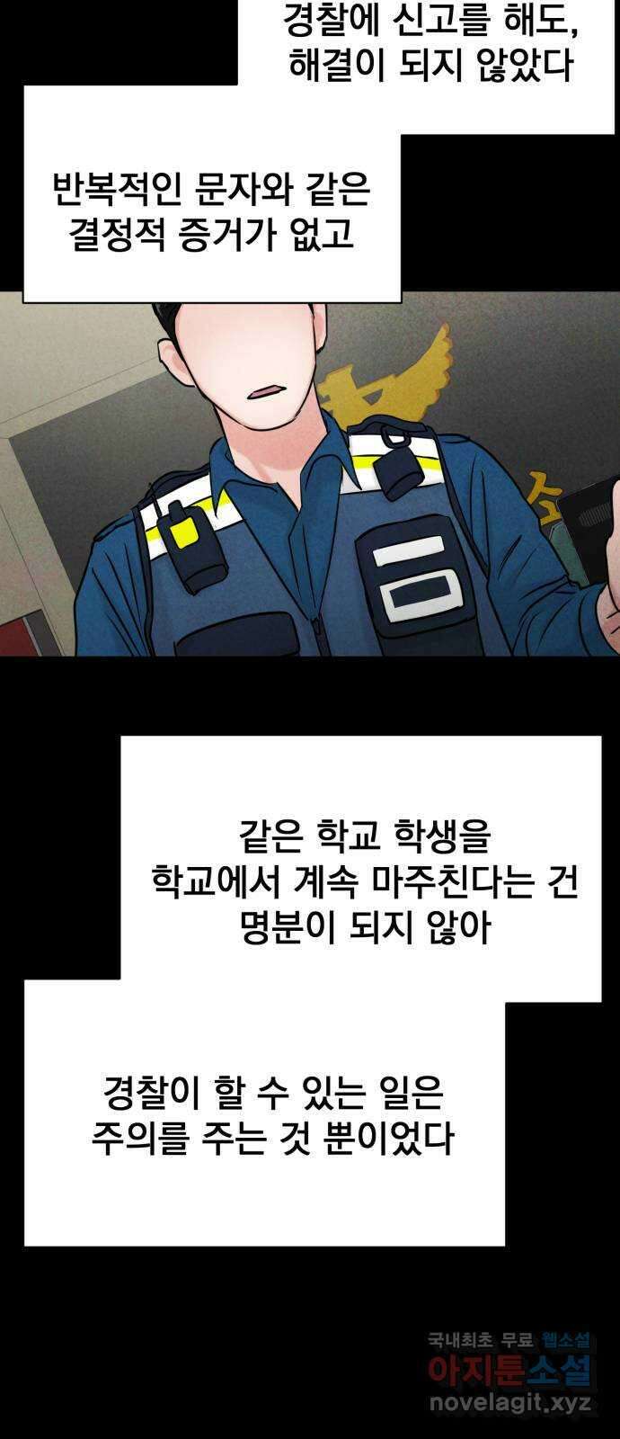 대충 캠퍼스로맨스임 35화 12