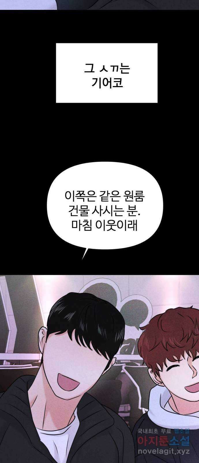 대충 캠퍼스로맨스임 35화 15