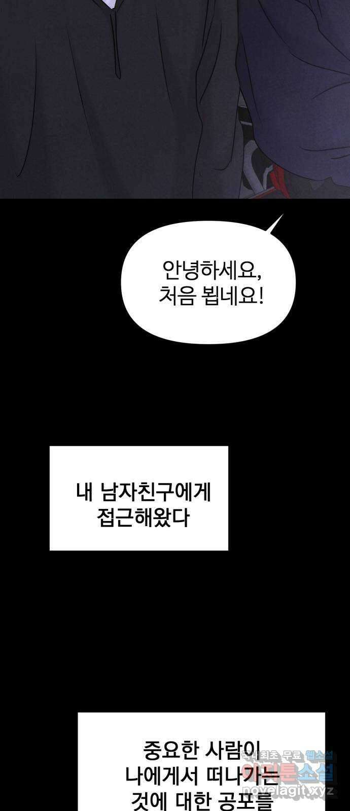 대충 캠퍼스로맨스임 35화 16