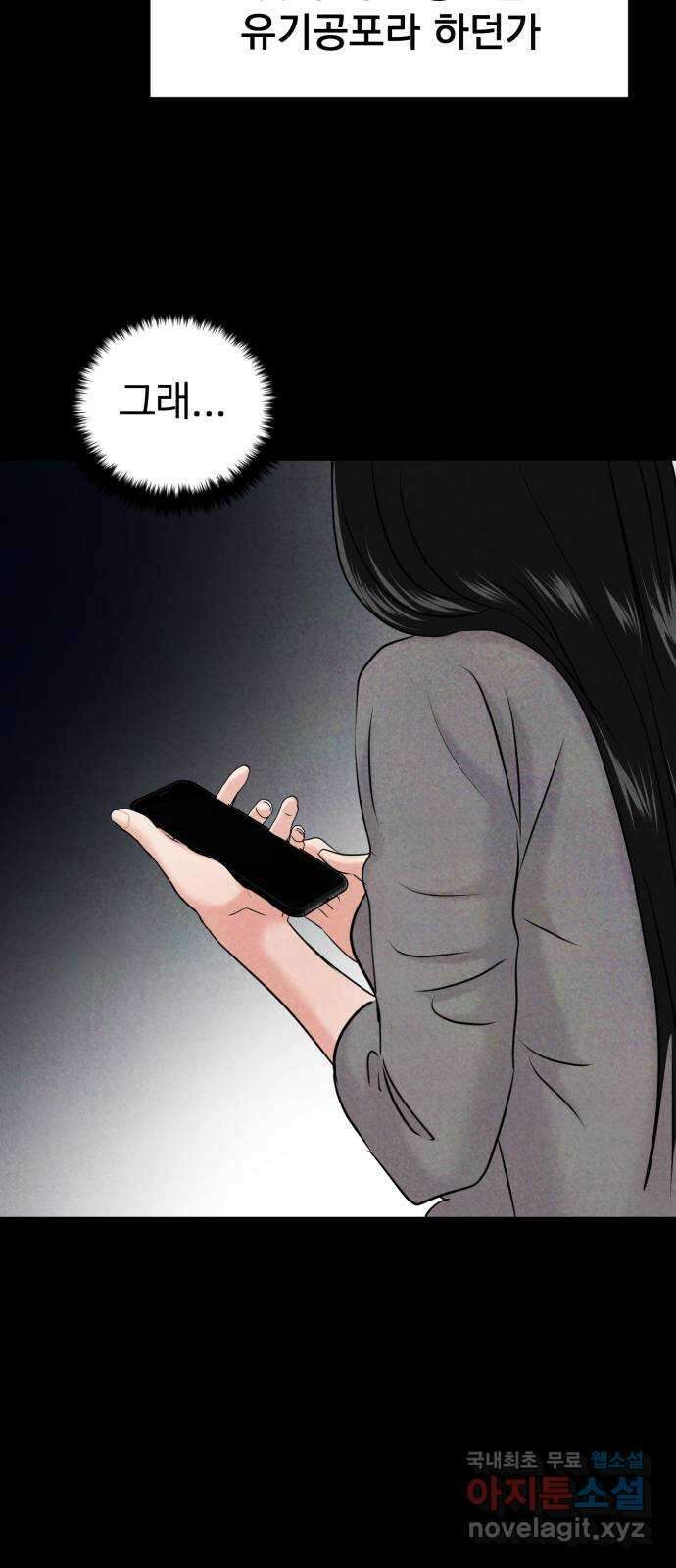 대충 캠퍼스로맨스임 35화 17