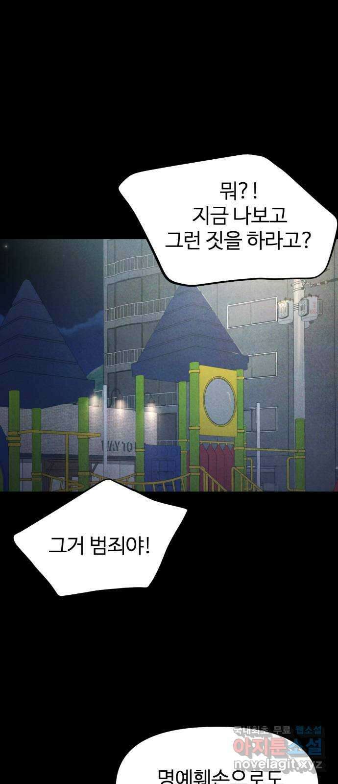 대충 캠퍼스로맨스임 35화 19