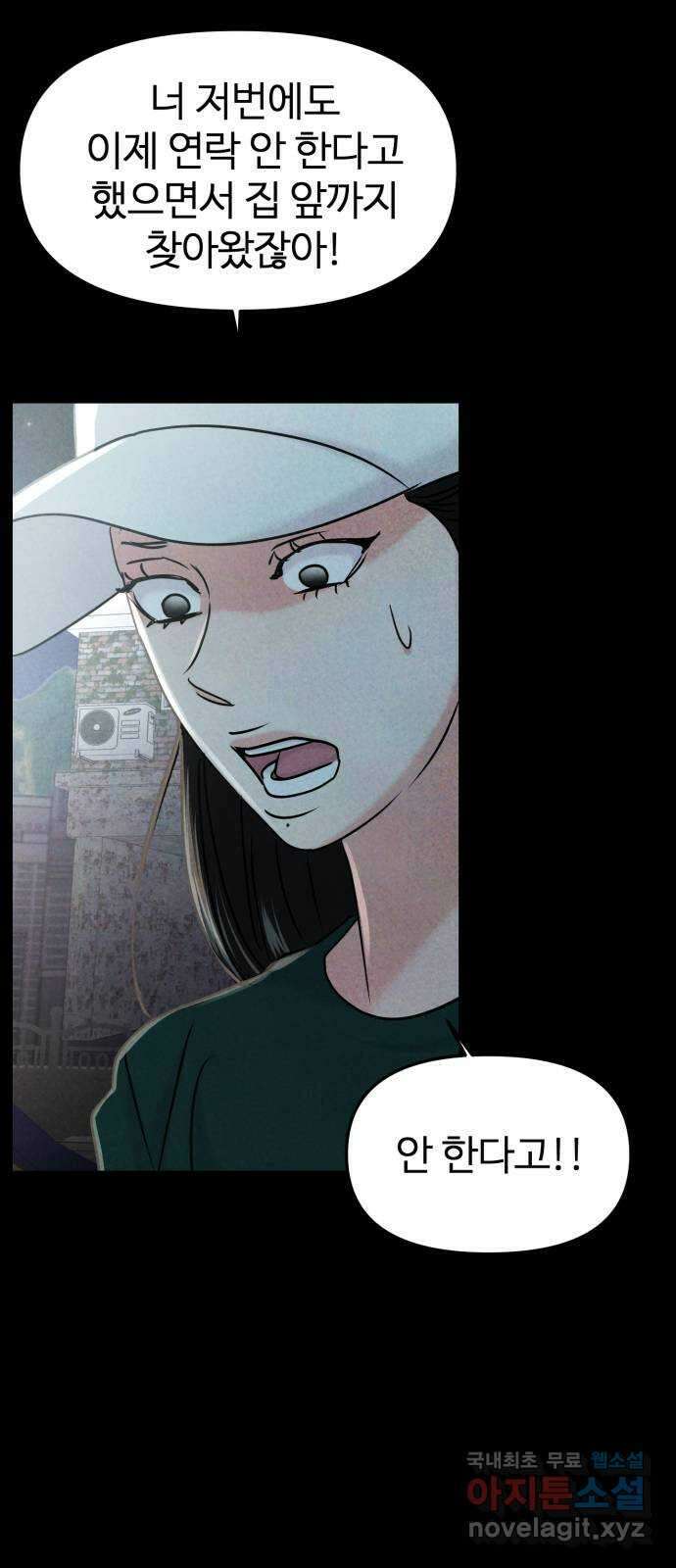 대충 캠퍼스로맨스임 35화 21