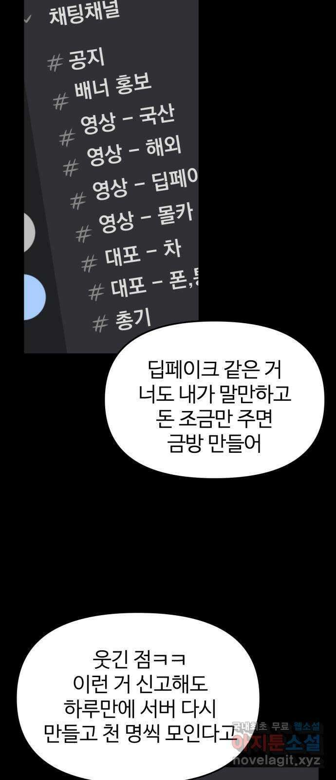 대충 캠퍼스로맨스임 35화 25