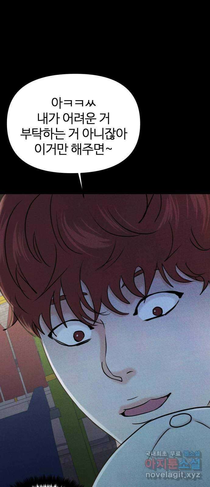 대충 캠퍼스로맨스임 35화 27