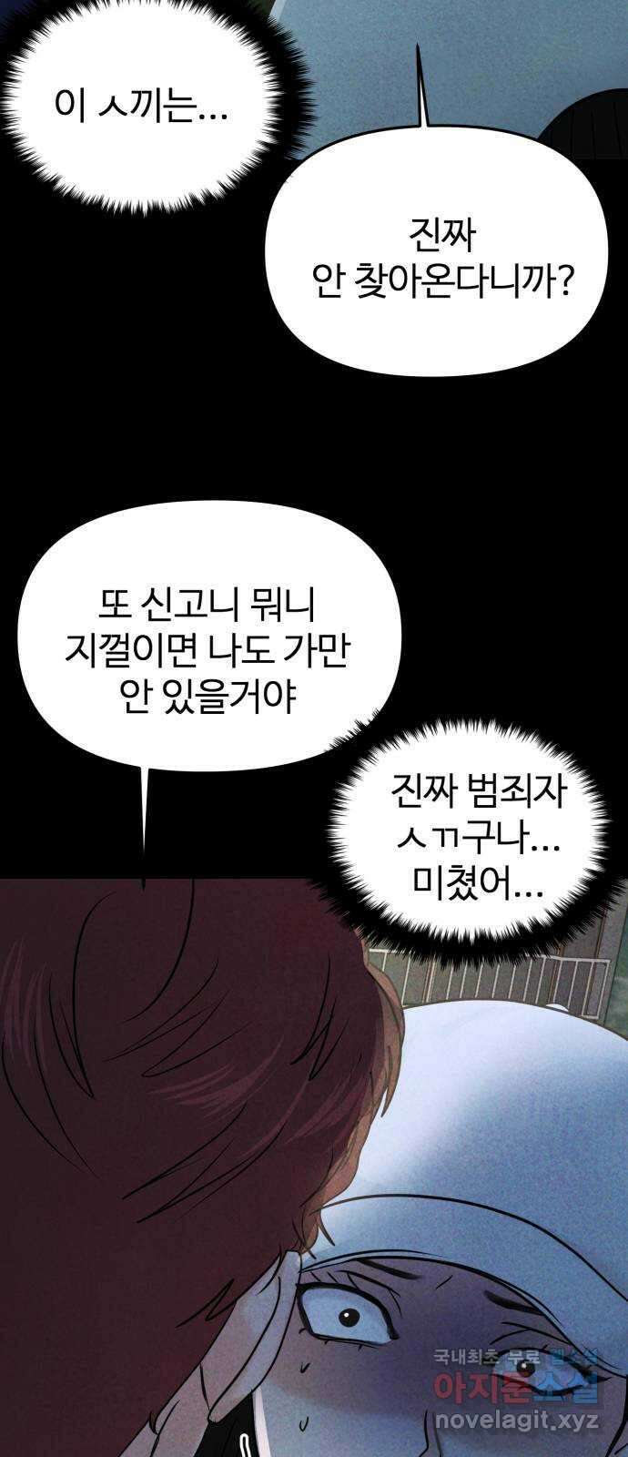 대충 캠퍼스로맨스임 35화 28