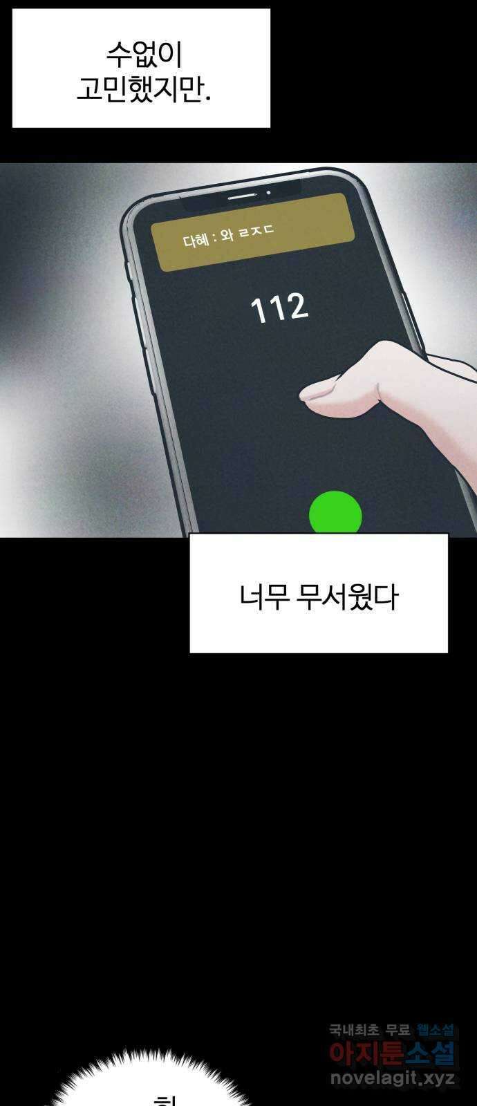 대충 캠퍼스로맨스임 35화 30