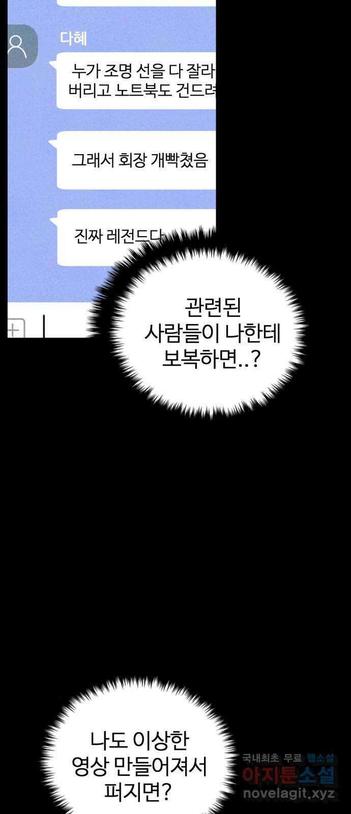 대충 캠퍼스로맨스임 35화 32