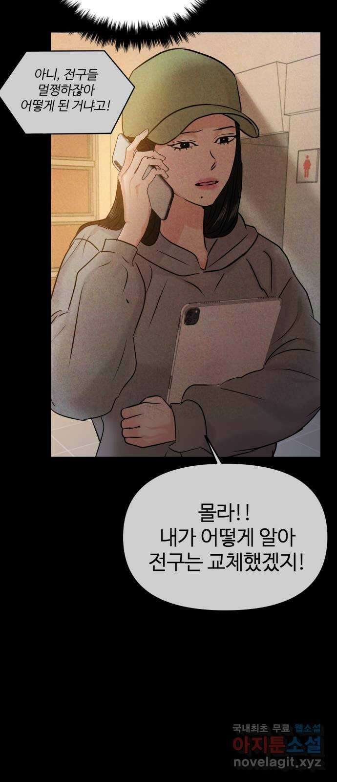 대충 캠퍼스로맨스임 35화 33