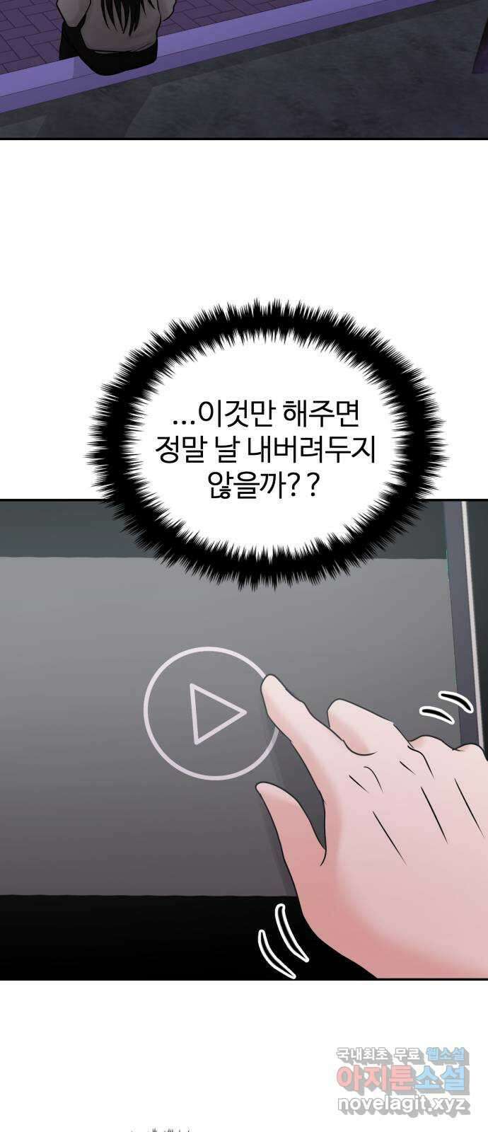 대충 캠퍼스로맨스임 35화 35