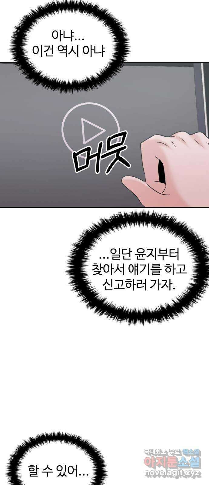 대충 캠퍼스로맨스임 35화 36