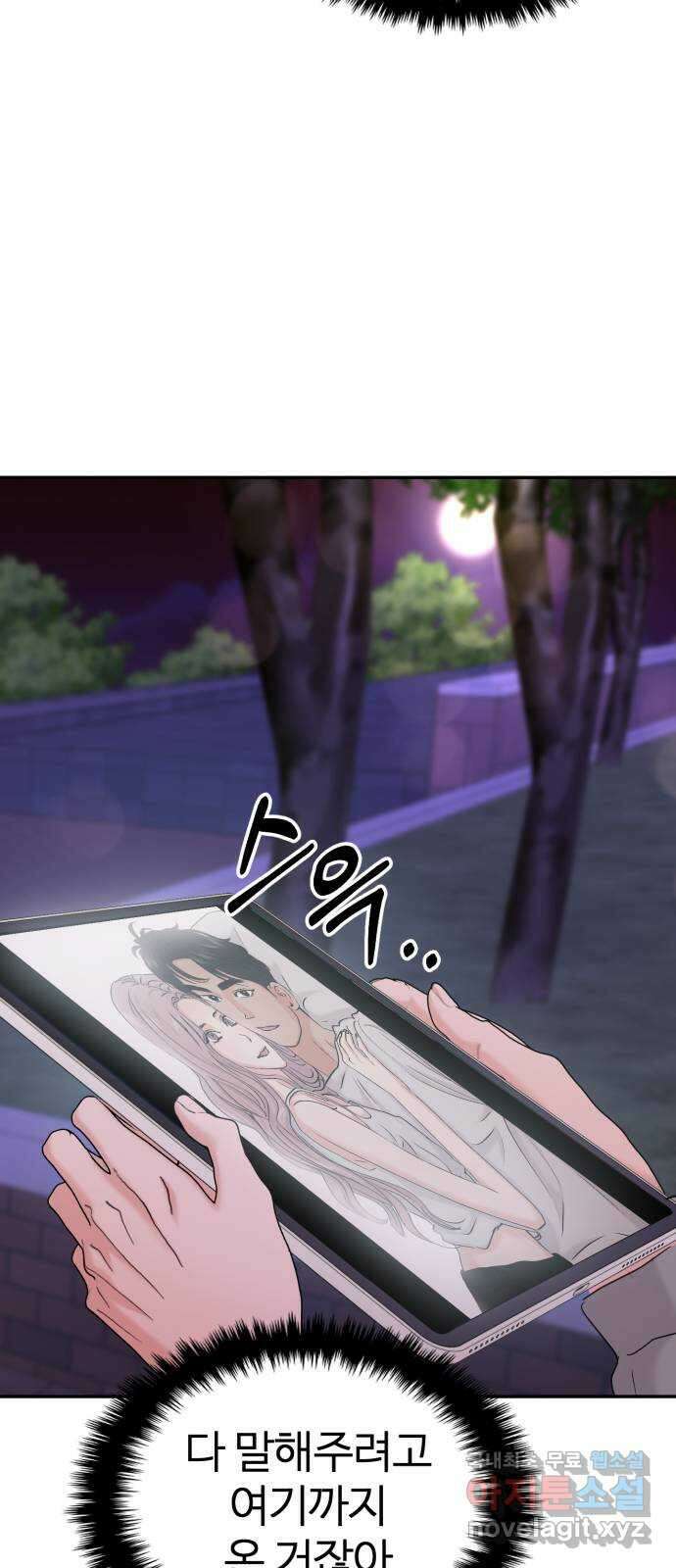 대충 캠퍼스로맨스임 35화 42