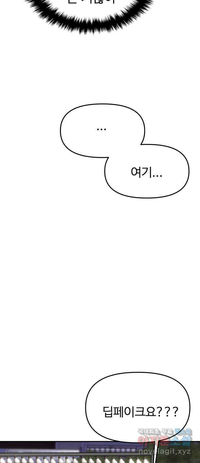 대충 캠퍼스로맨스임 35화 43