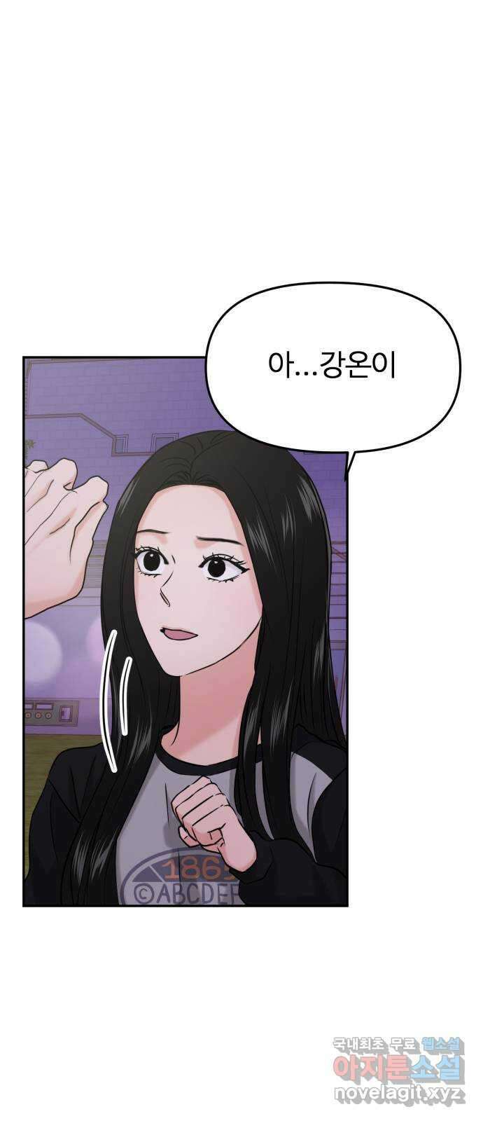 대충 캠퍼스로맨스임 35화 47