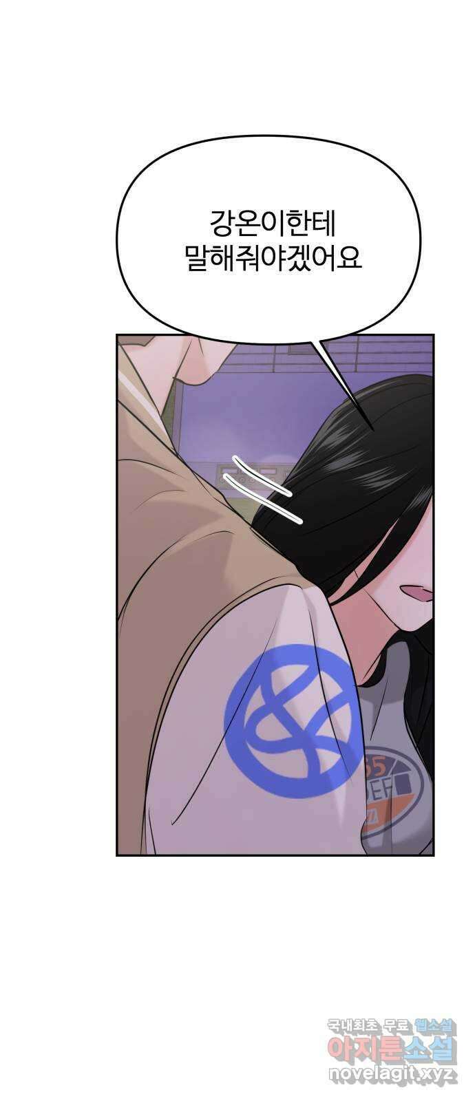 대충 캠퍼스로맨스임 35화 48