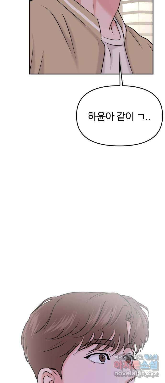 대충 캠퍼스로맨스임 35화 53
