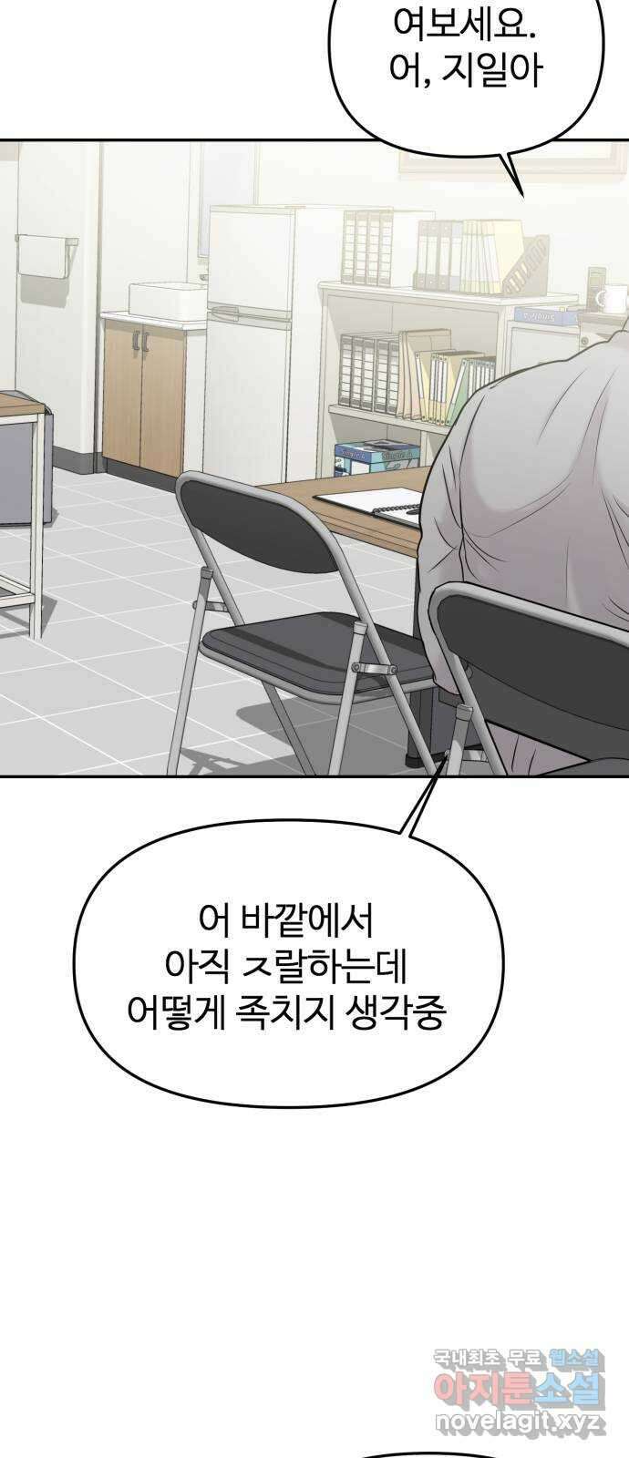 대충 캠퍼스로맨스임 35화 57
