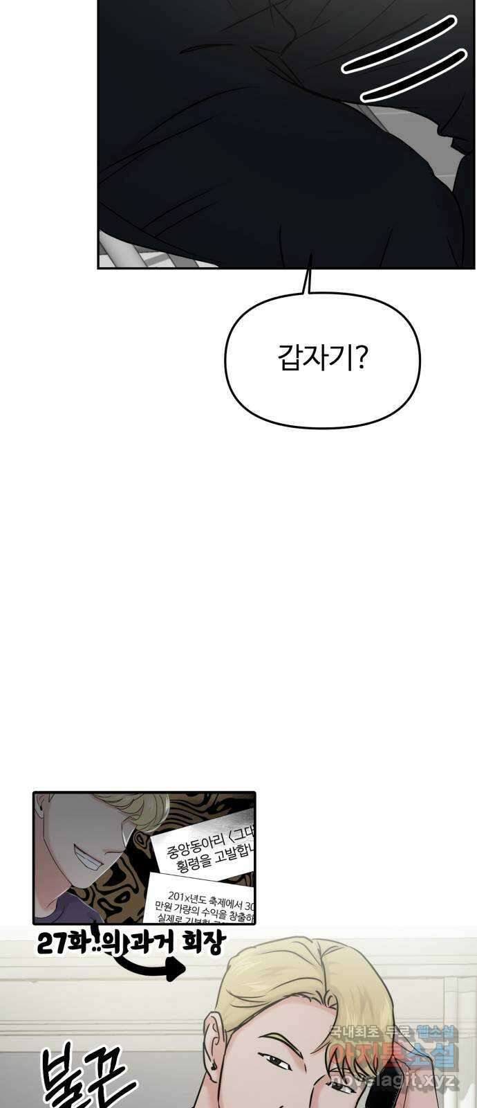 대충 캠퍼스로맨스임 35화 59