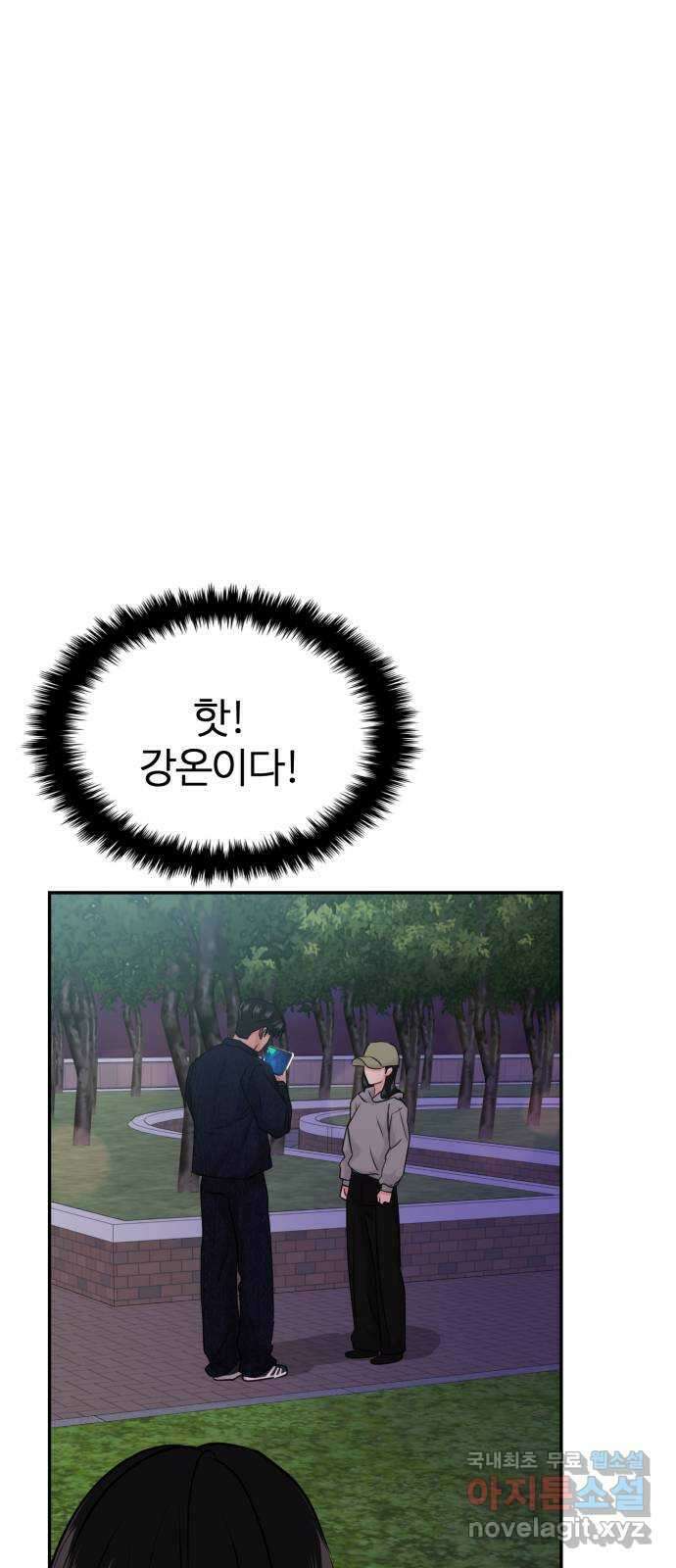 대충 캠퍼스로맨스임 35화 62