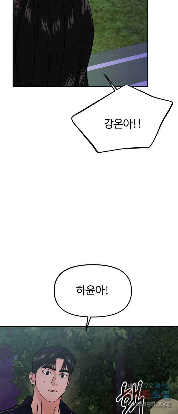 대충 캠퍼스로맨스임 35화 63
