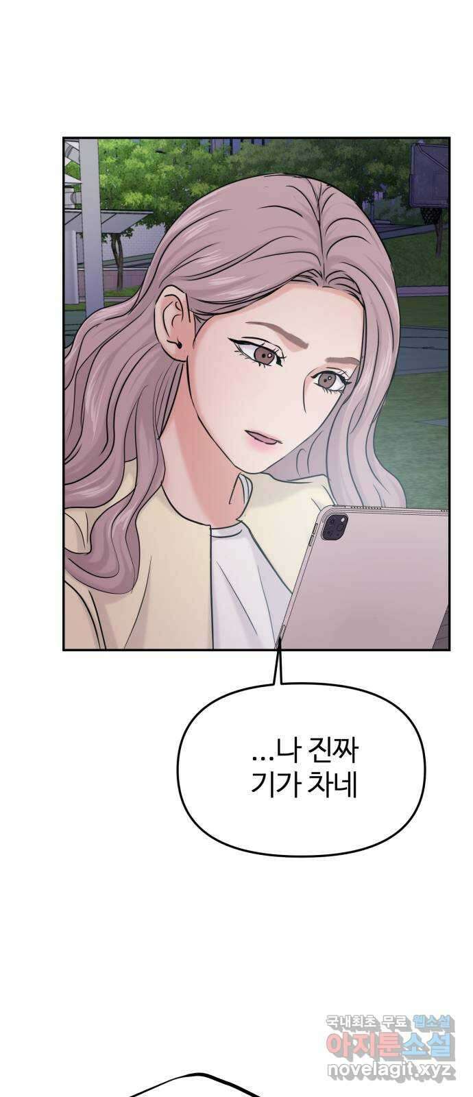 대충 캠퍼스로맨스임 35화 81