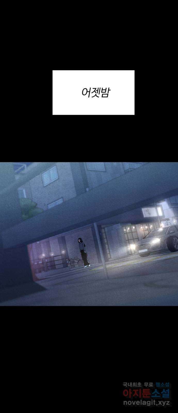대충 캠퍼스로맨스임 35화 87